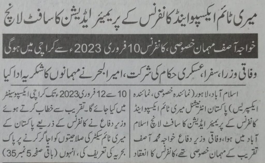 Dunya page 6 1024x629 - MEDIA PRESS RELEASE